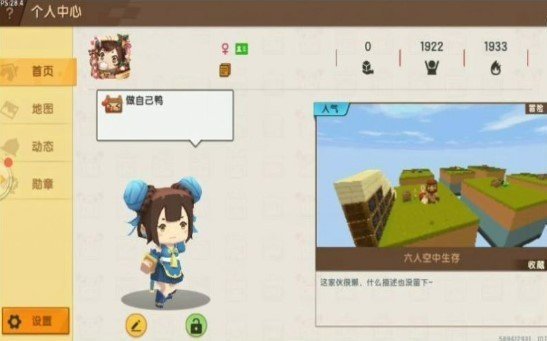 迷你格斗图1