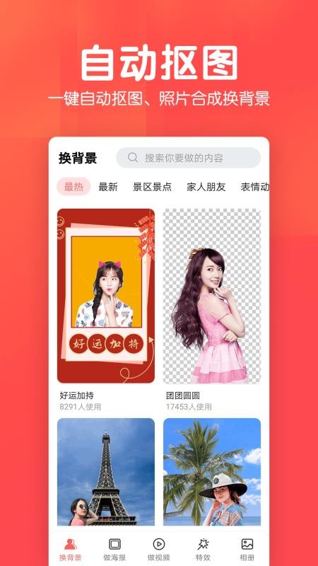 相册集软件原版