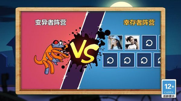灾变大逃亡游戏官方最新版