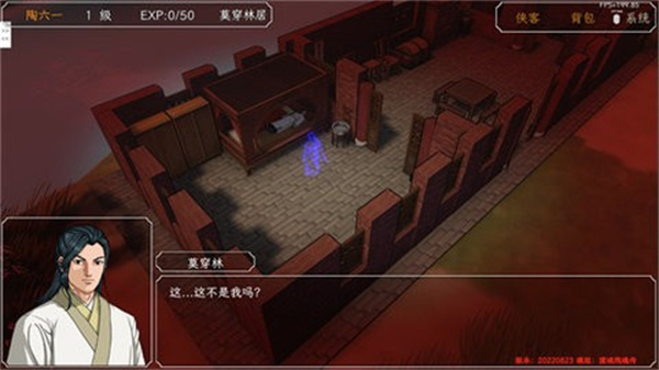 群侠传启动安卓版