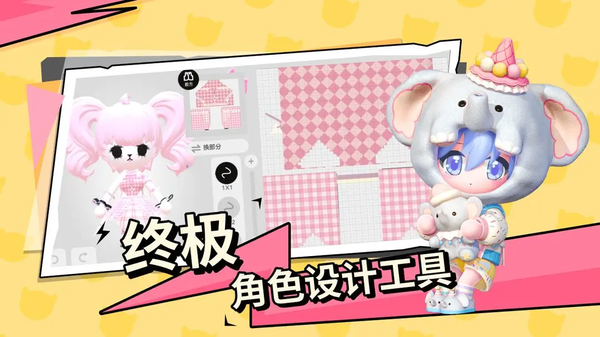碧优蒂的世界全部解锁版-图3
