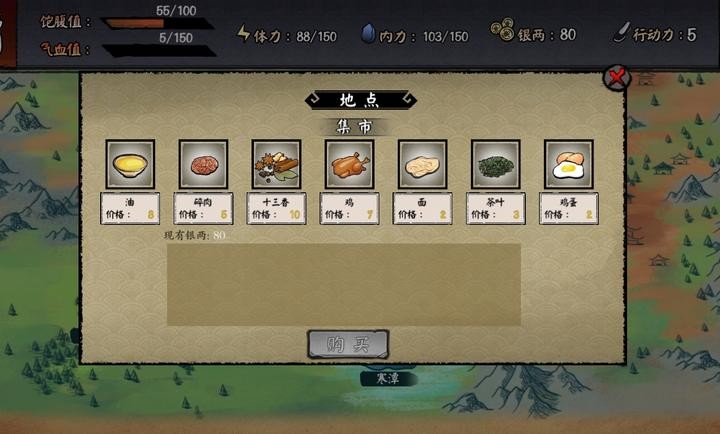 江湖旧梦通用版
