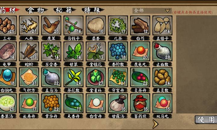 江湖旧梦通用版