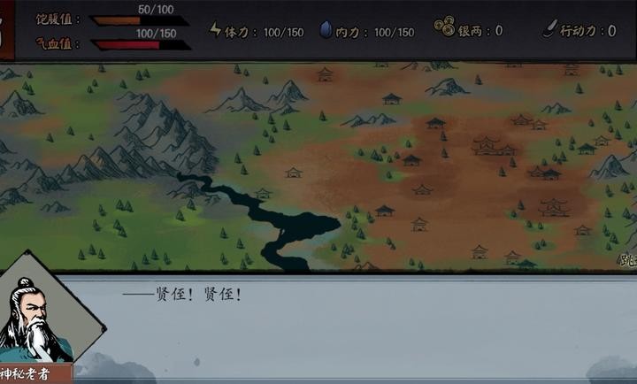 江湖旧梦通用版