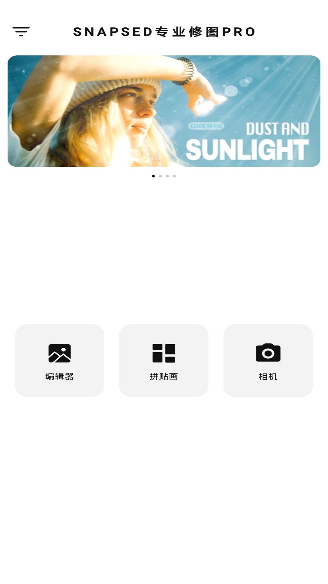 Snapsed专业修图pro安卓官方版图4