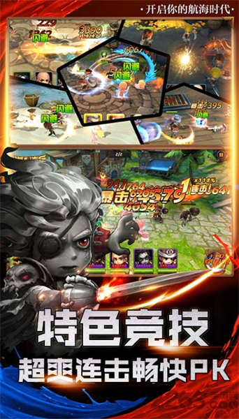 海盗传说手机正版