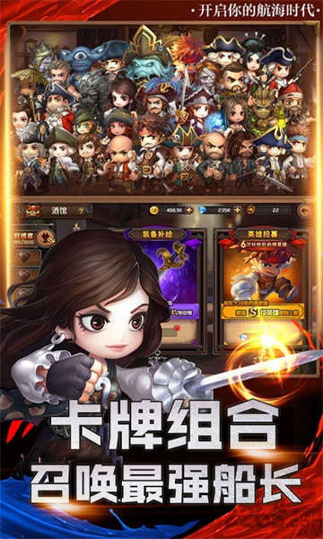海盗传说手机正版