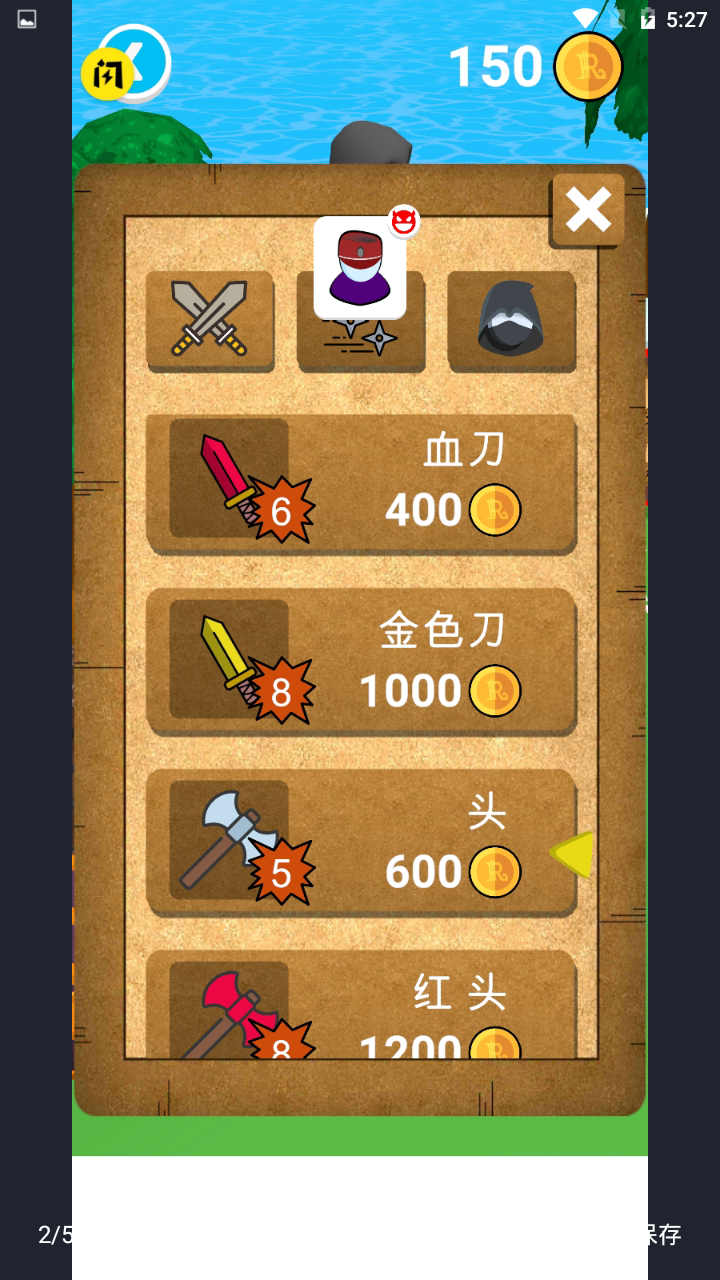 暴动刺客手机免费版