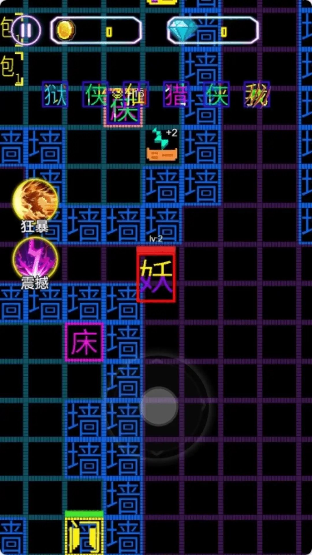 文字冒险家游戏官方版