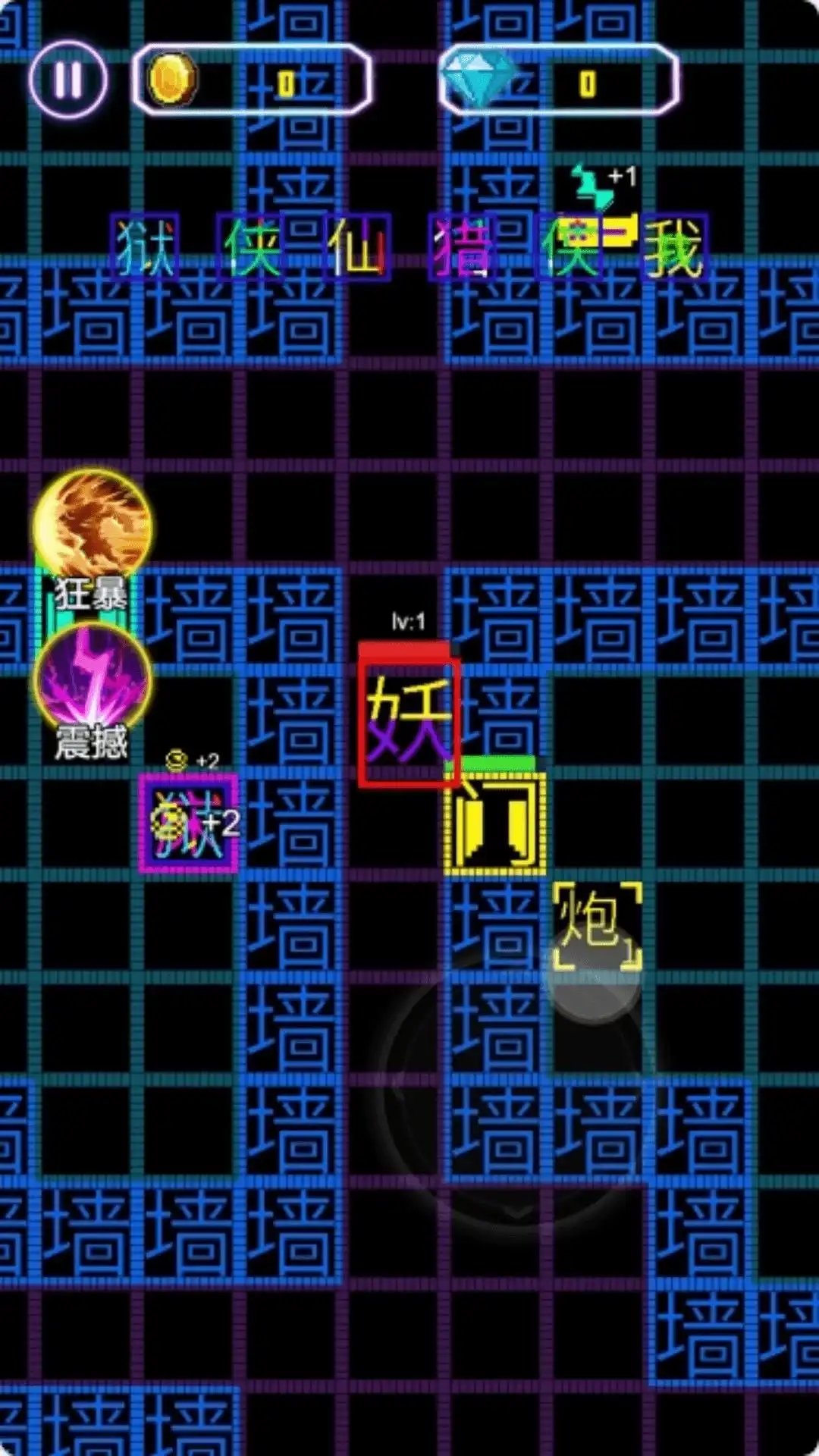 文字冒险家游戏官方版