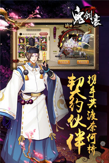 鬼剑豪官方最新版