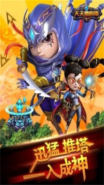 啦啦啦德玛西亚游戏官方版