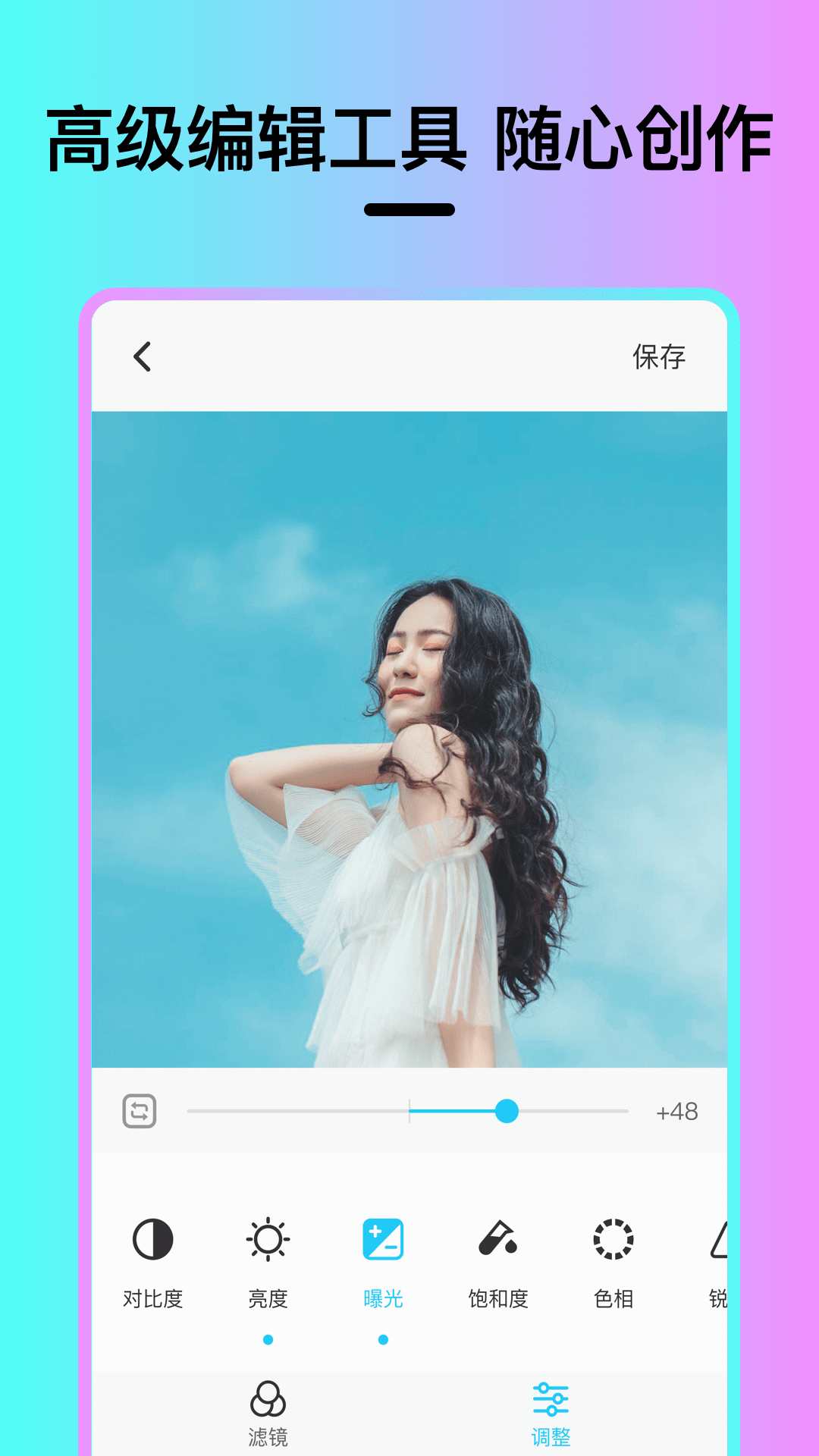 Vision滤镜大师最新版