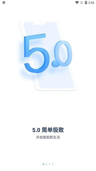 诺必行智能手机版