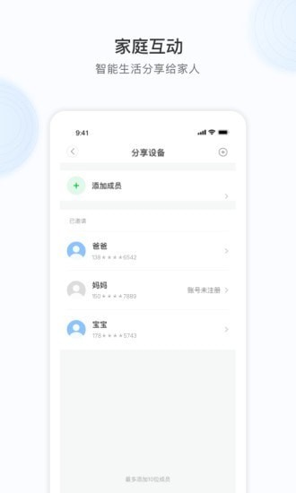 诺必行智能手机版