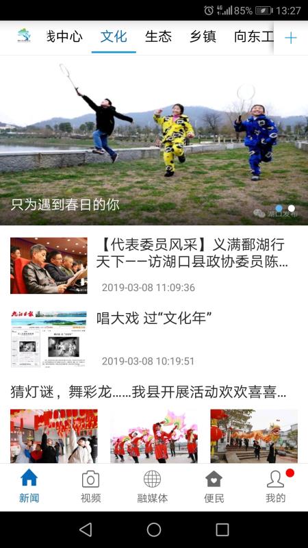 湖口江湖风云手机最新版