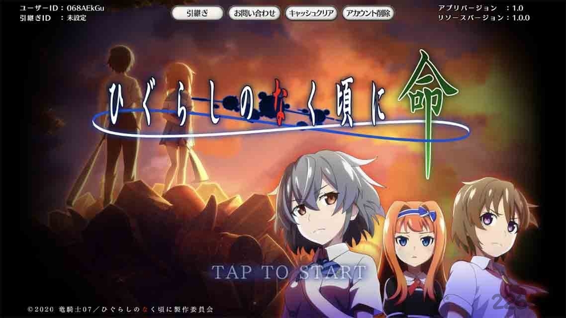 寒蝉鸣泣之时命手游无广告版图2