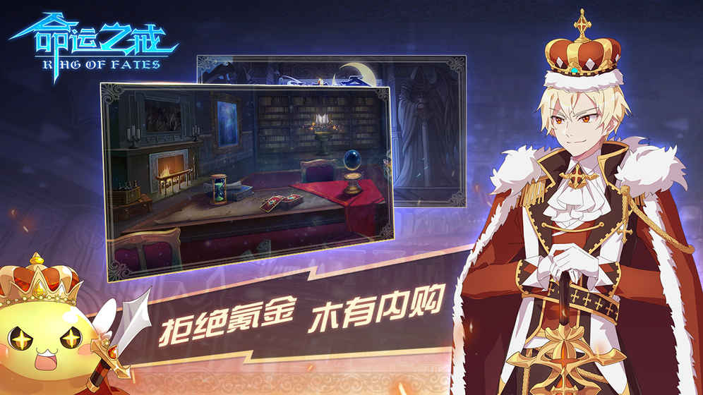 命运之戒图1