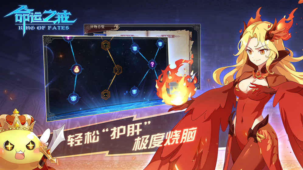 命运之戒图2