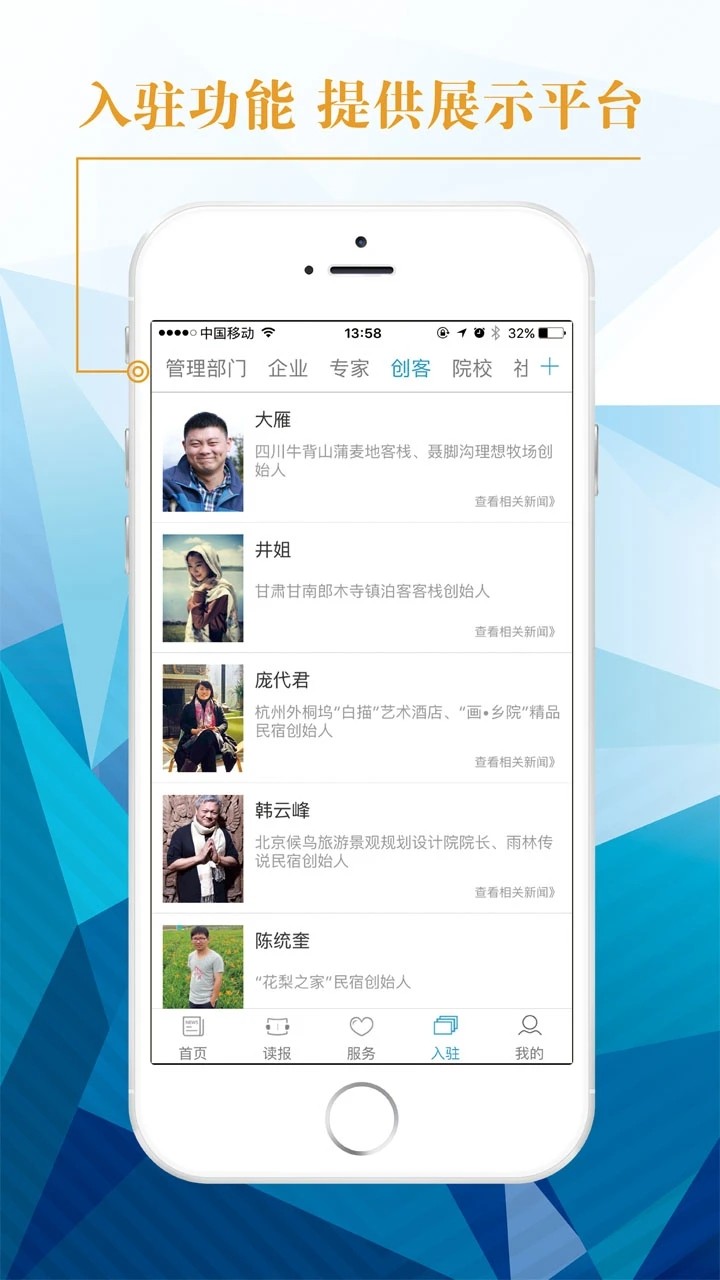 中国旅游新闻官方版