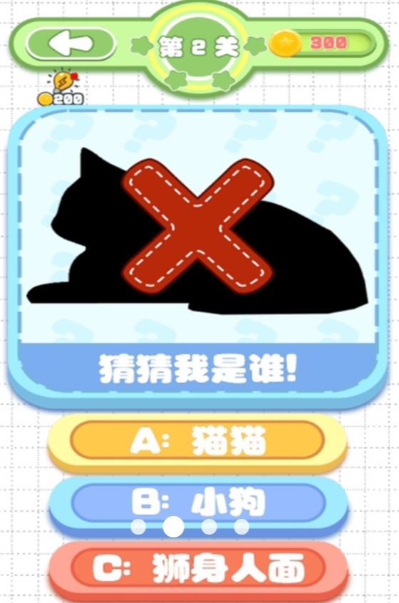 剪影猜猜手机正版图3
