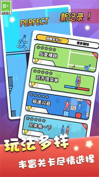 蹦极达人安卓免费版