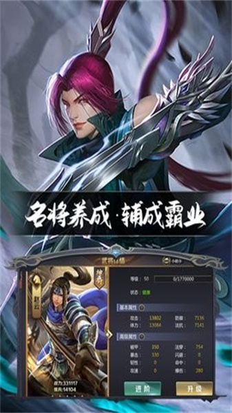 三国鼎立安卓官方版