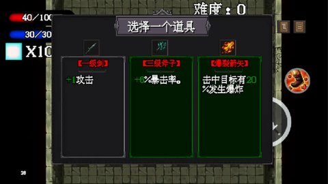 梦境侵袭游戏纯净最新版