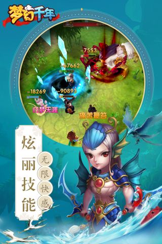 梦幻千年官方版图2