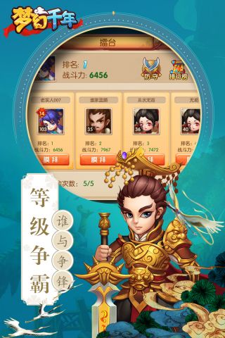 梦幻千年官方版图3