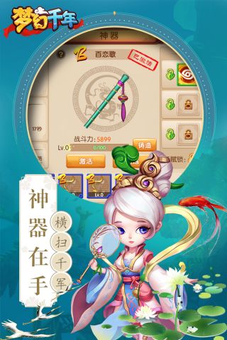 梦幻千年官方版图5