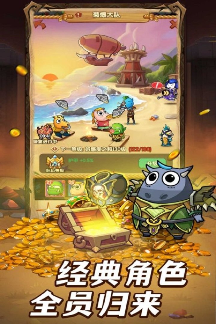 全民疯乐战游戏最新版图5