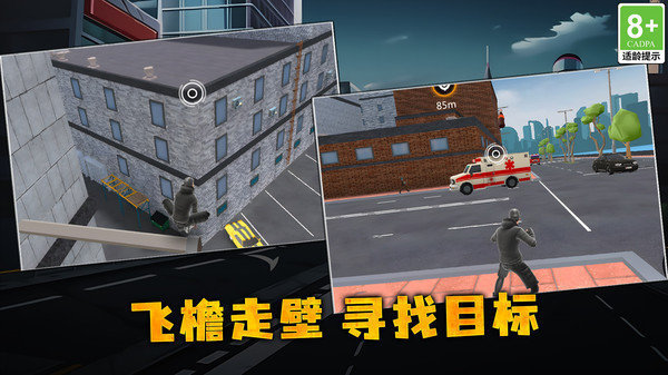 绳索拯救大师图3