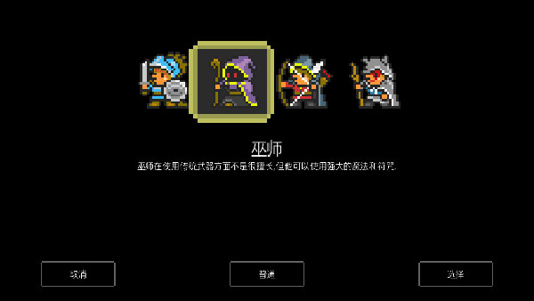 地牢探索者手机汉化版图3
