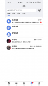 圆桌人脉手机最新版(2)