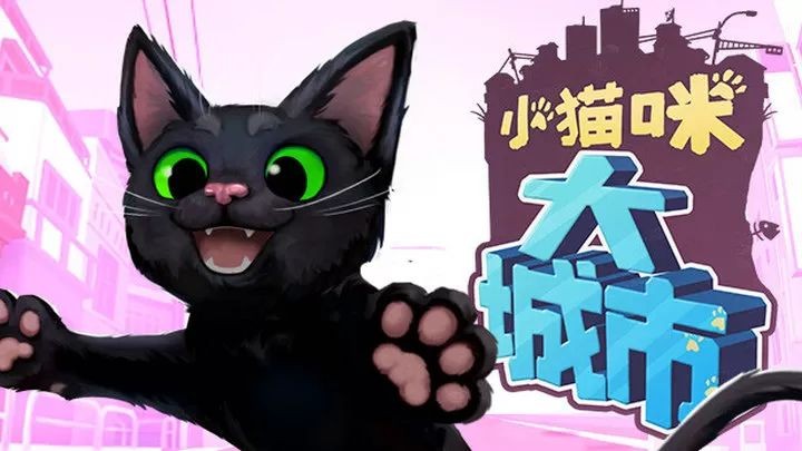 小猫咪大城市模拟器官方正版