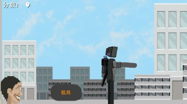 马桶人入侵最终章图1