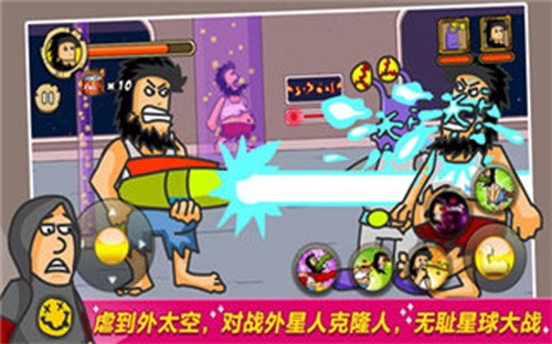 无敌流浪汉无敌版(4)