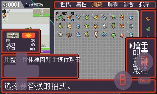 宝可梦孵蛋游戏纯净最新版