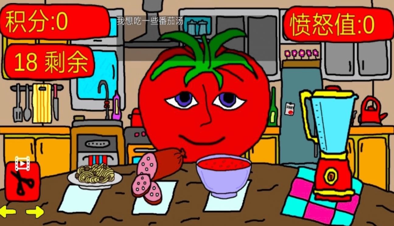 番茄先生之坏蛋莉莉游戏安装包
