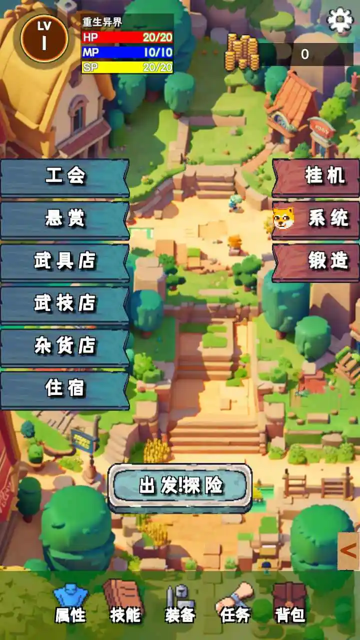 重生异界图3