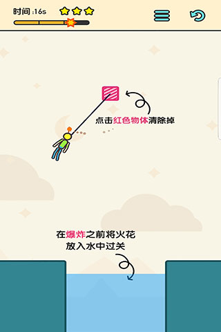 火柴人拯救计划游戏完整版