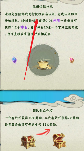觉醒八戒无广告版