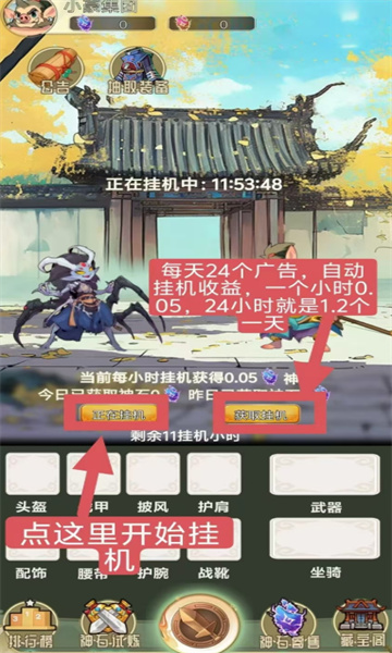 觉醒八戒无广告版