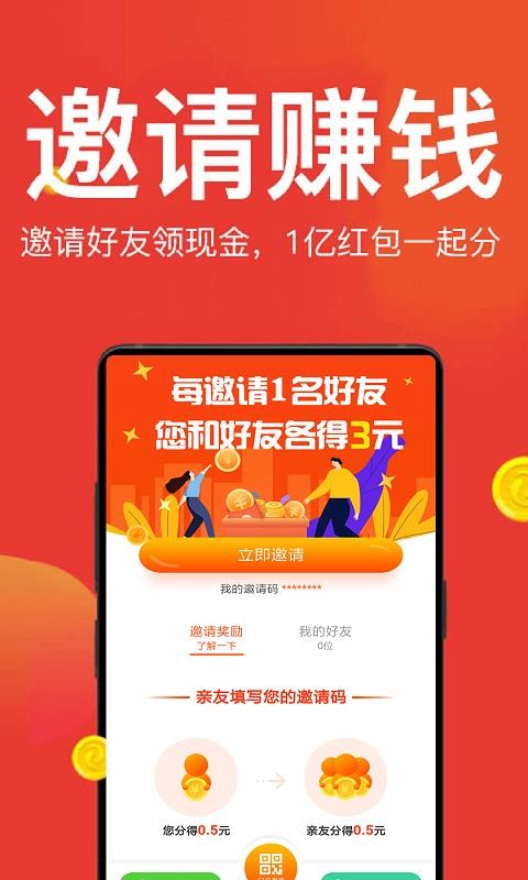 Q头条无广告版