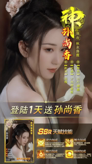 三国后宫传官方最新版图3
