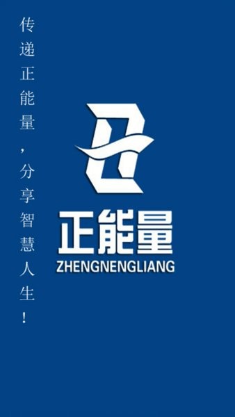 新疆正能量安卓官方版