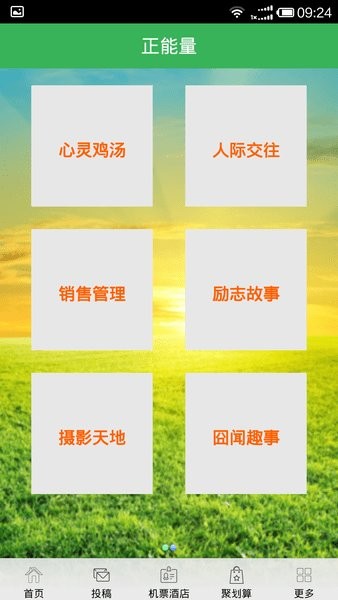 新疆正能量安卓官方版