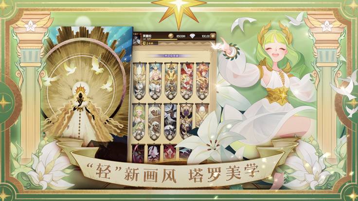剑与远征官方正版图5