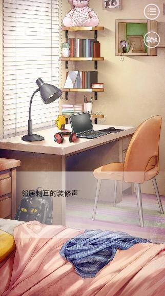 写过的病娇跑出来了游戏官方最新版图1